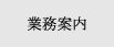 �Ɩ��ē�