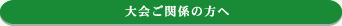 ���֌W�̕���